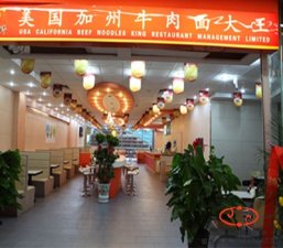 美國加州牛肉面-03
